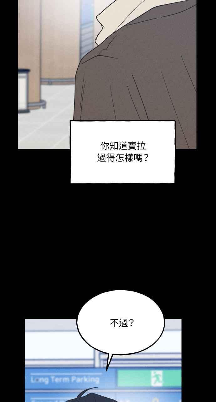 第58话 崔载伊的法则 第54页