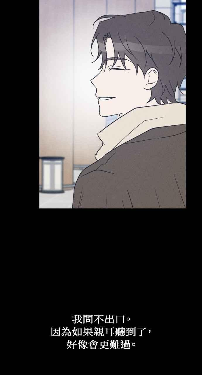 第58话 崔载伊的法则 第56页