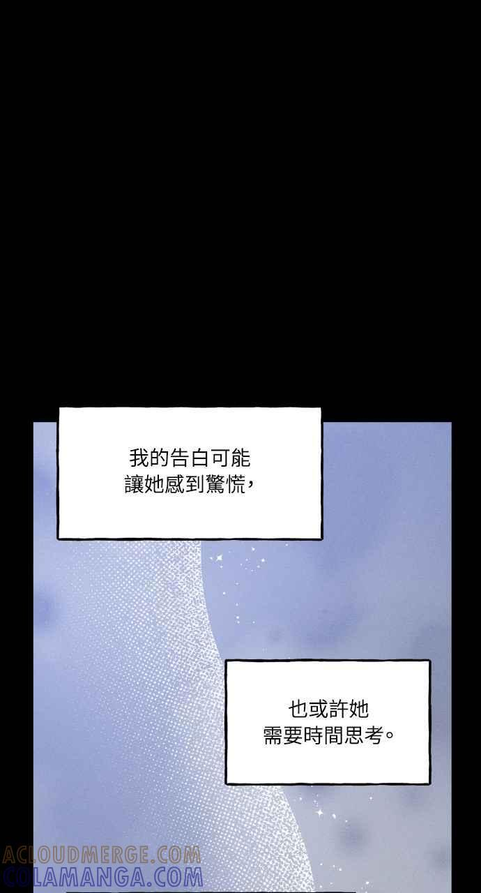 第58话 崔载伊的法则 第57页