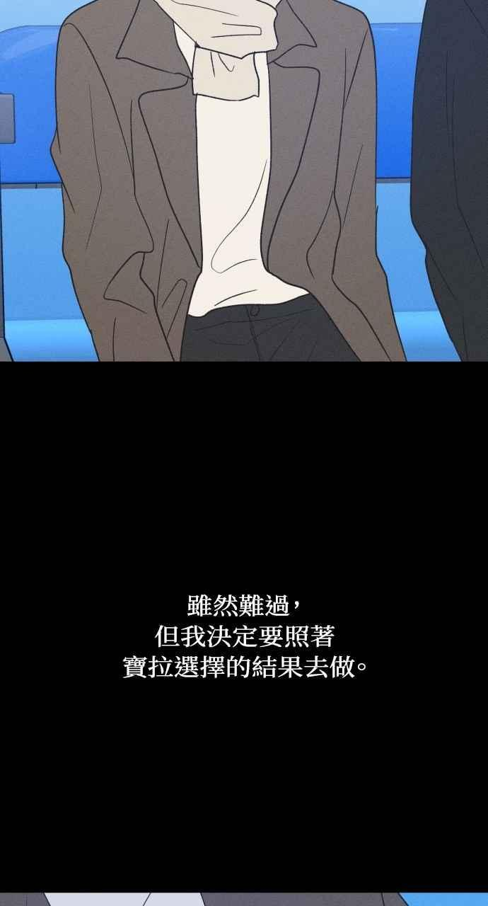 第58话 崔载伊的法则 第59页