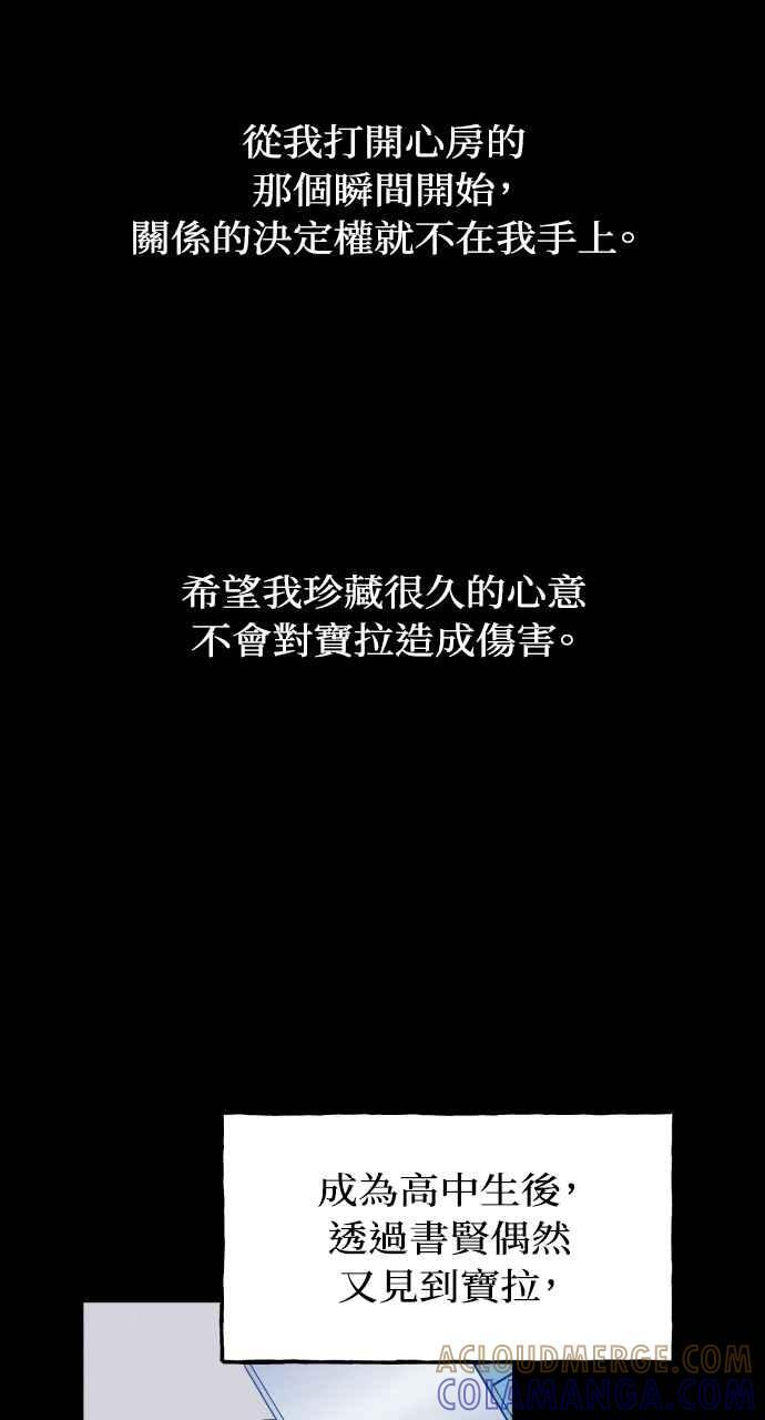 第58话 崔载伊的法则 第61页