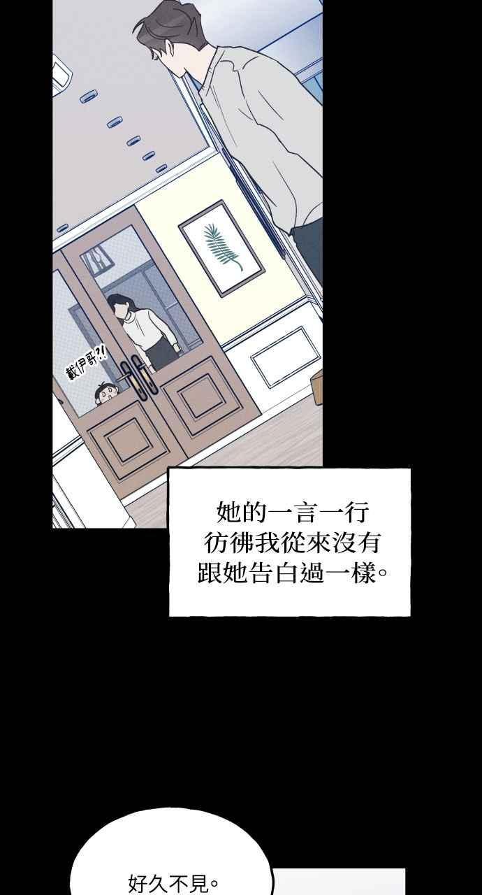 第58话 崔载伊的法则 第62页