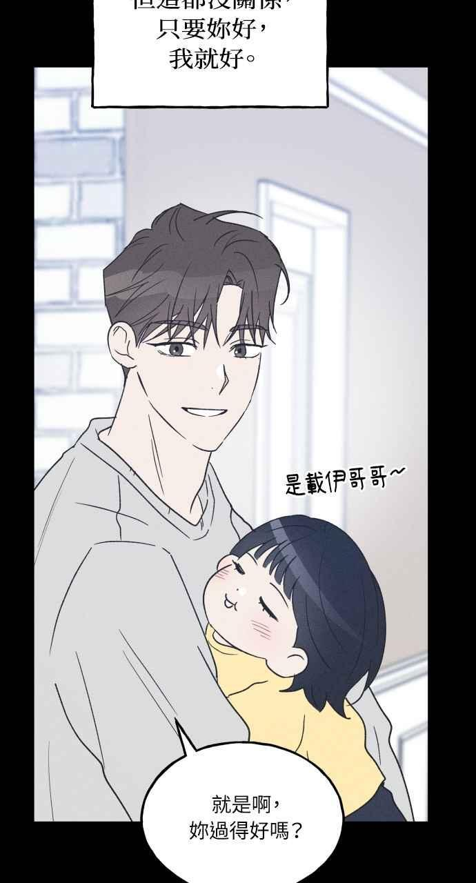 第58话 崔载伊的法则 第64页