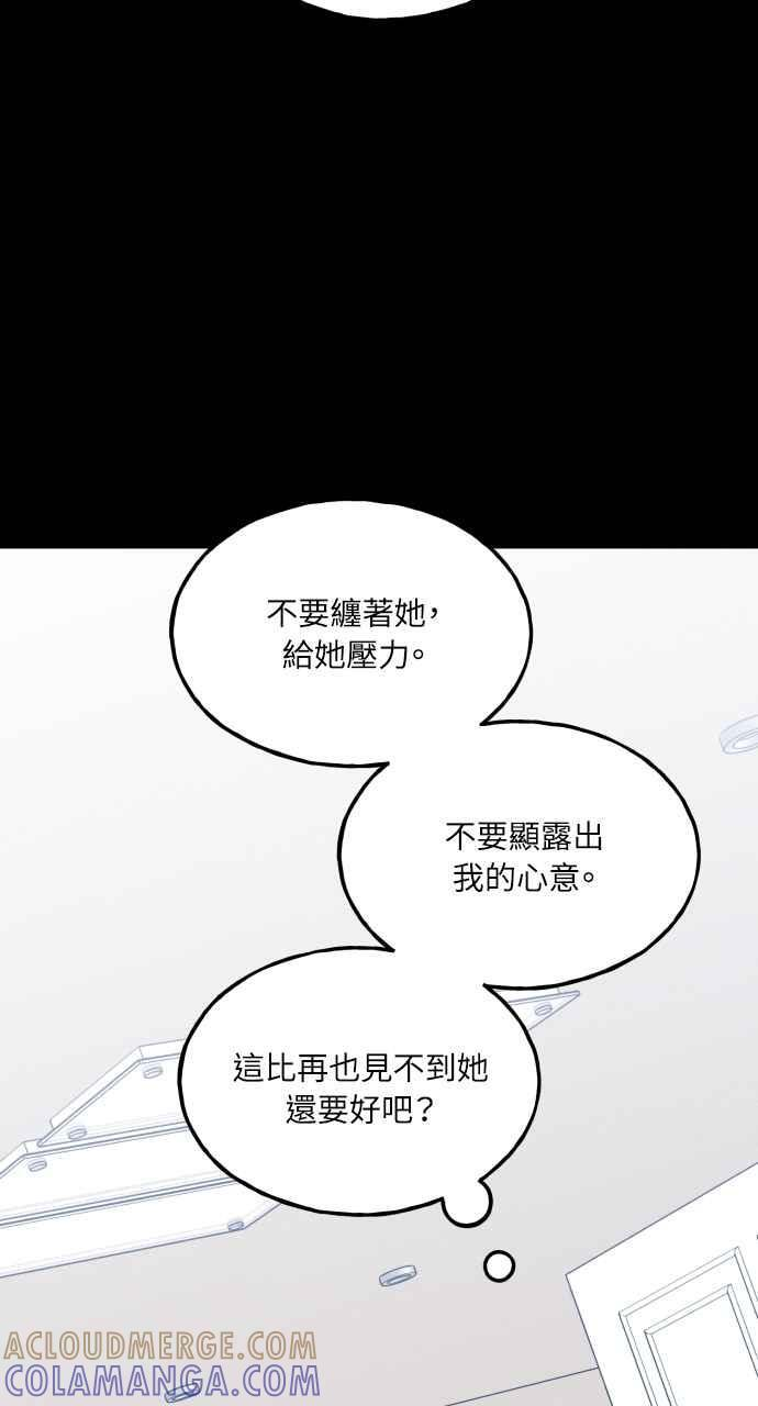 第58话 崔载伊的法则 第65页