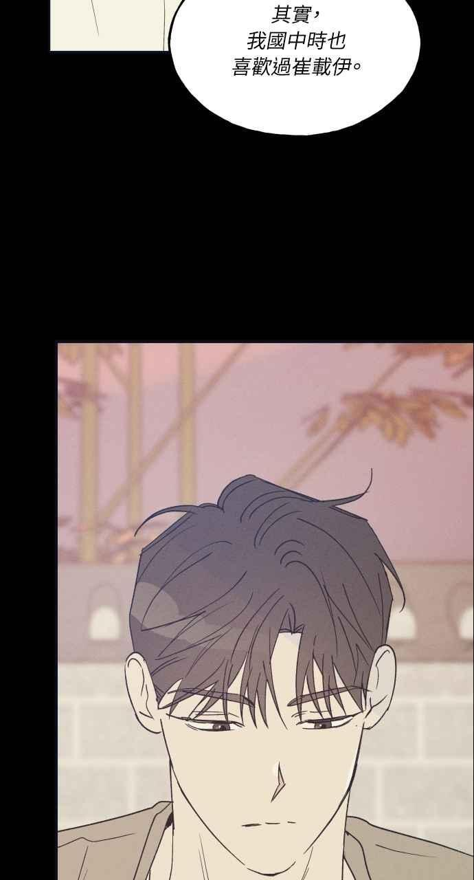 第58话 崔载伊的法则 第68页