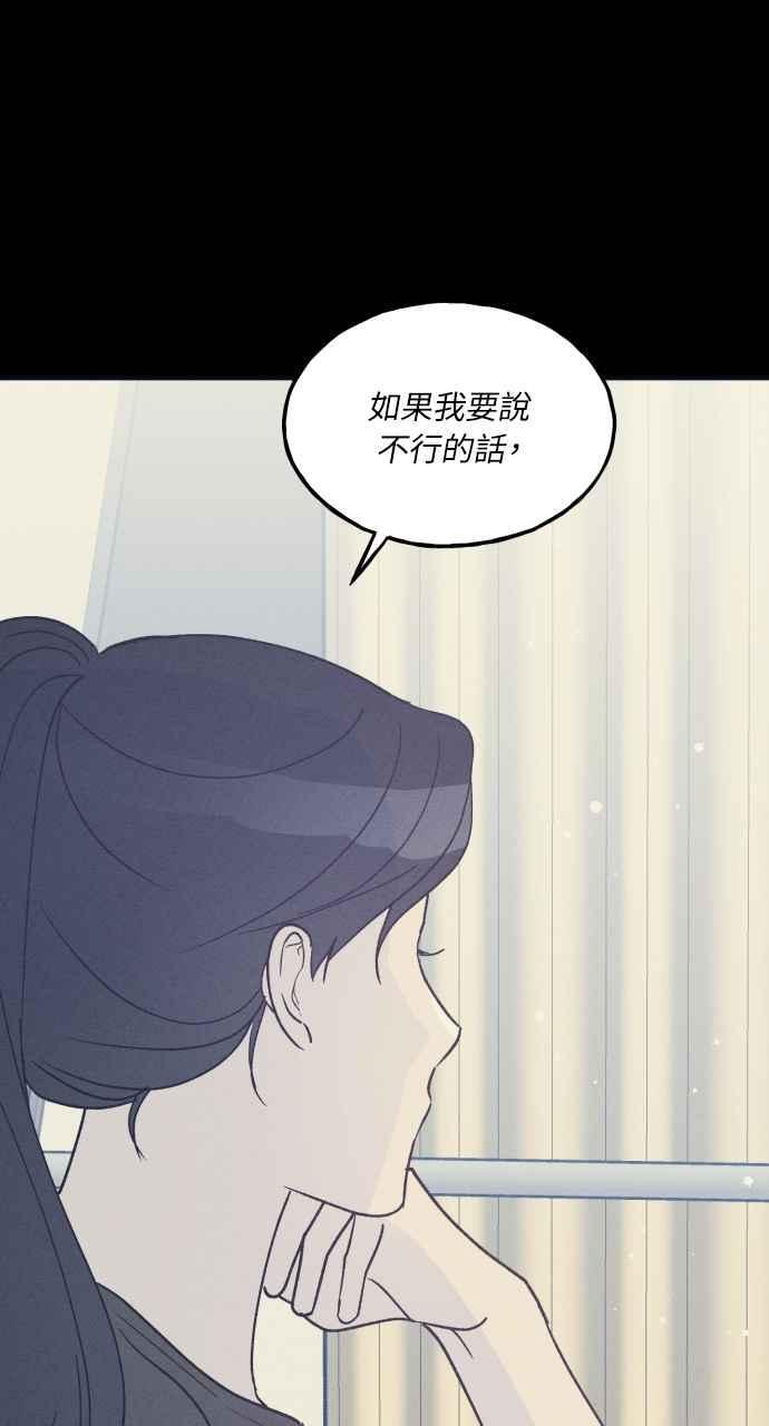 第58话 崔载伊的法则 第71页