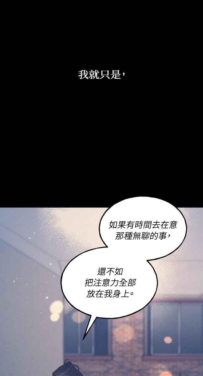 第58话 崔载伊的法则 第74页