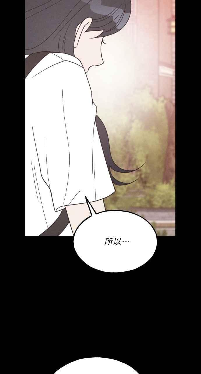 第58话 崔载伊的法则 第78页
