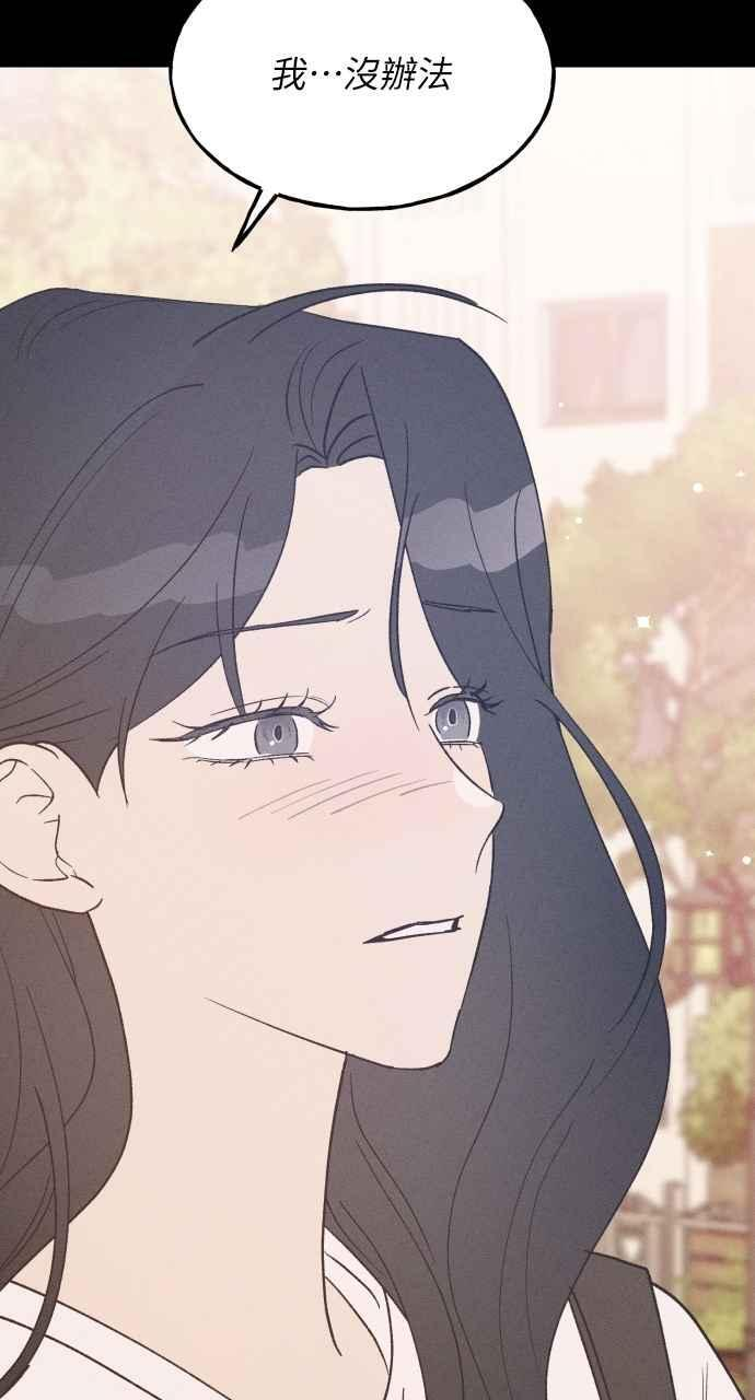 第58话 崔载伊的法则 第79页