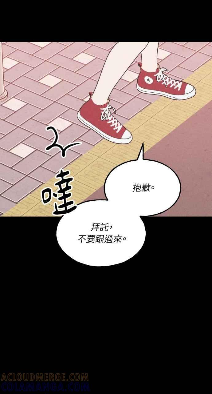 第58话 崔载伊的法则 第81页