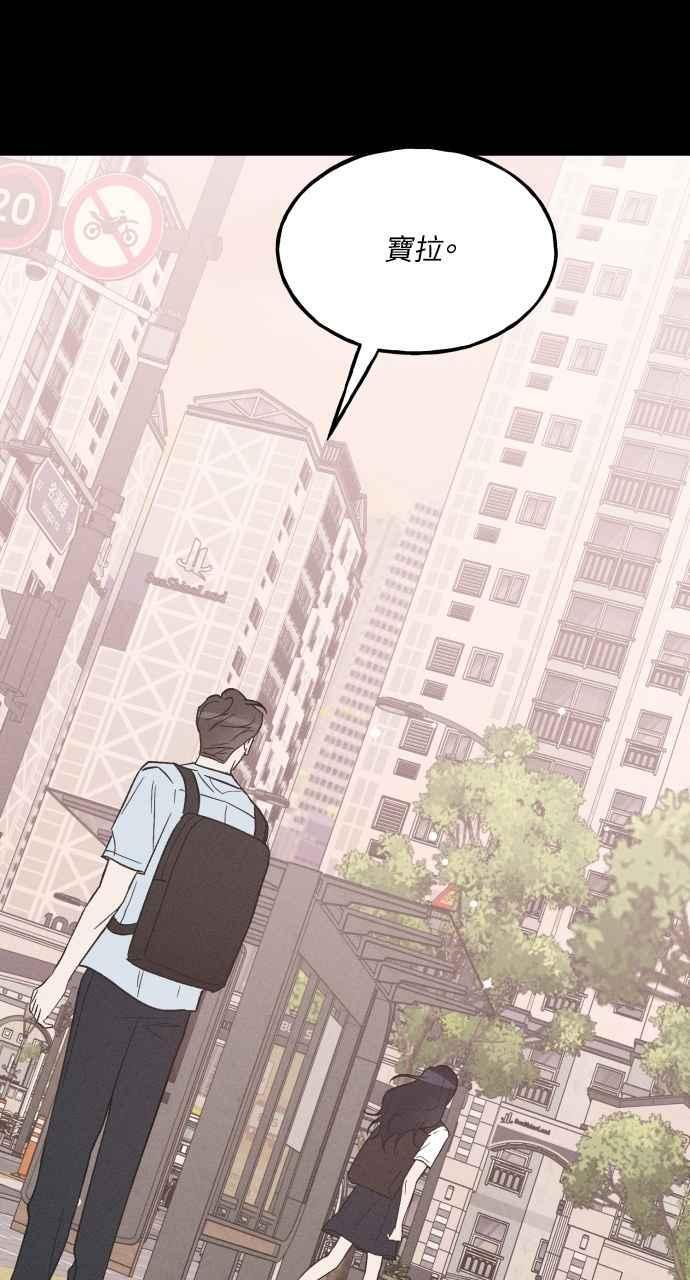 第58话 崔载伊的法则 第82页