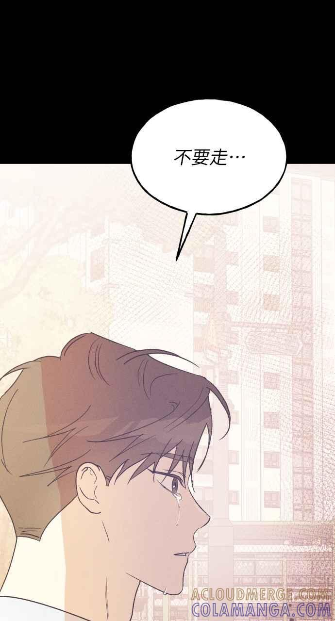 第58话 崔载伊的法则 第85页
