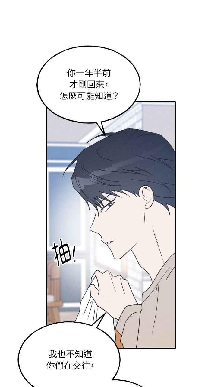 第58话 崔载伊的法则 第91页