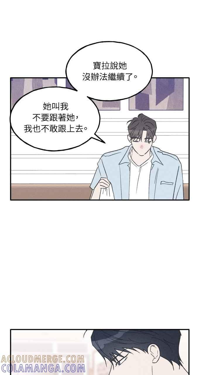 第58话 崔载伊的法则 第93页