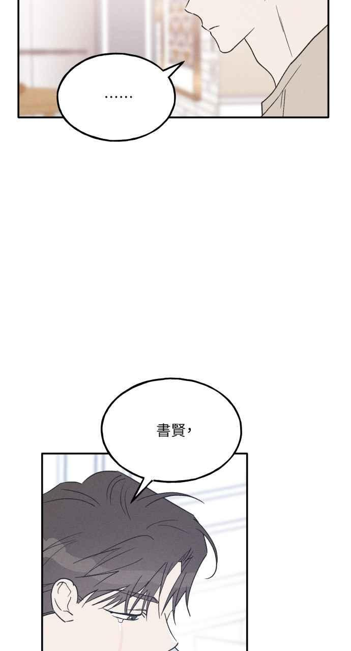 第58话 崔载伊的法则 第94页