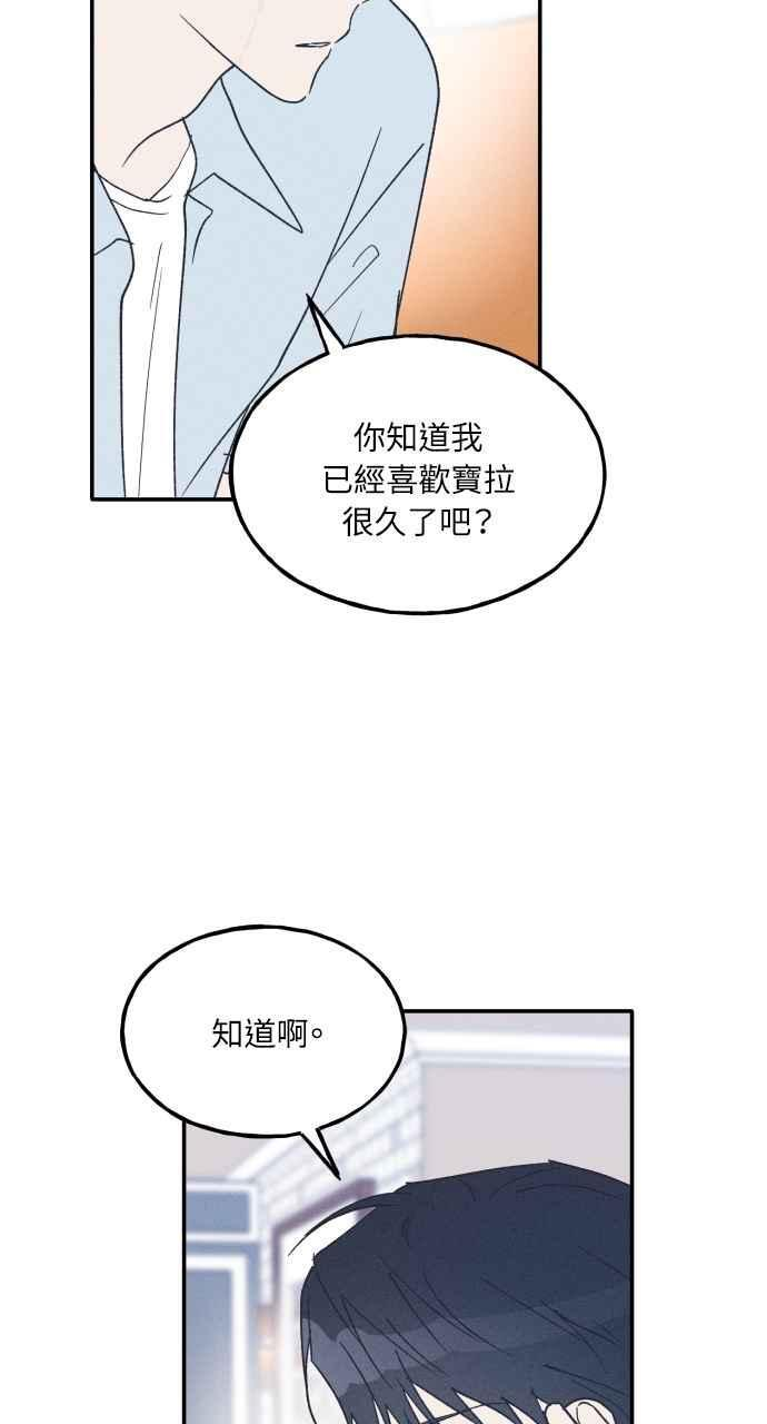 第58话 崔载伊的法则 第95页