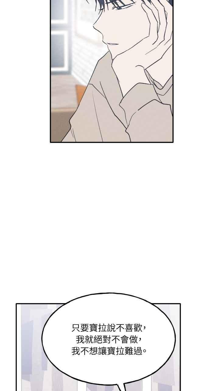 第58话 崔载伊的法则 第96页