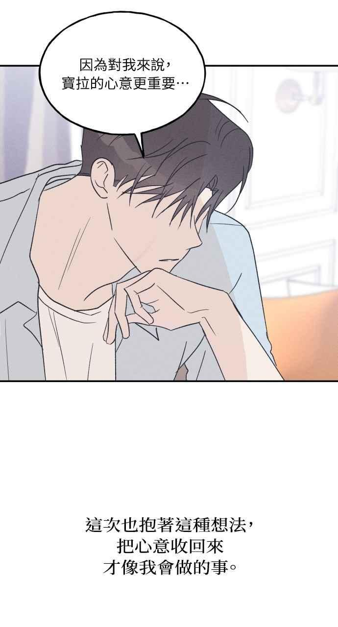 第58话 崔载伊的法则 第98页