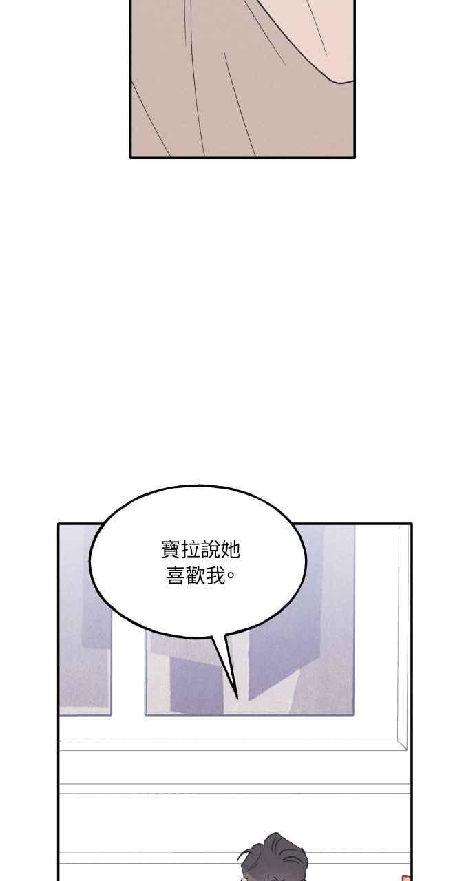 第58话 崔载伊的法则 第100页