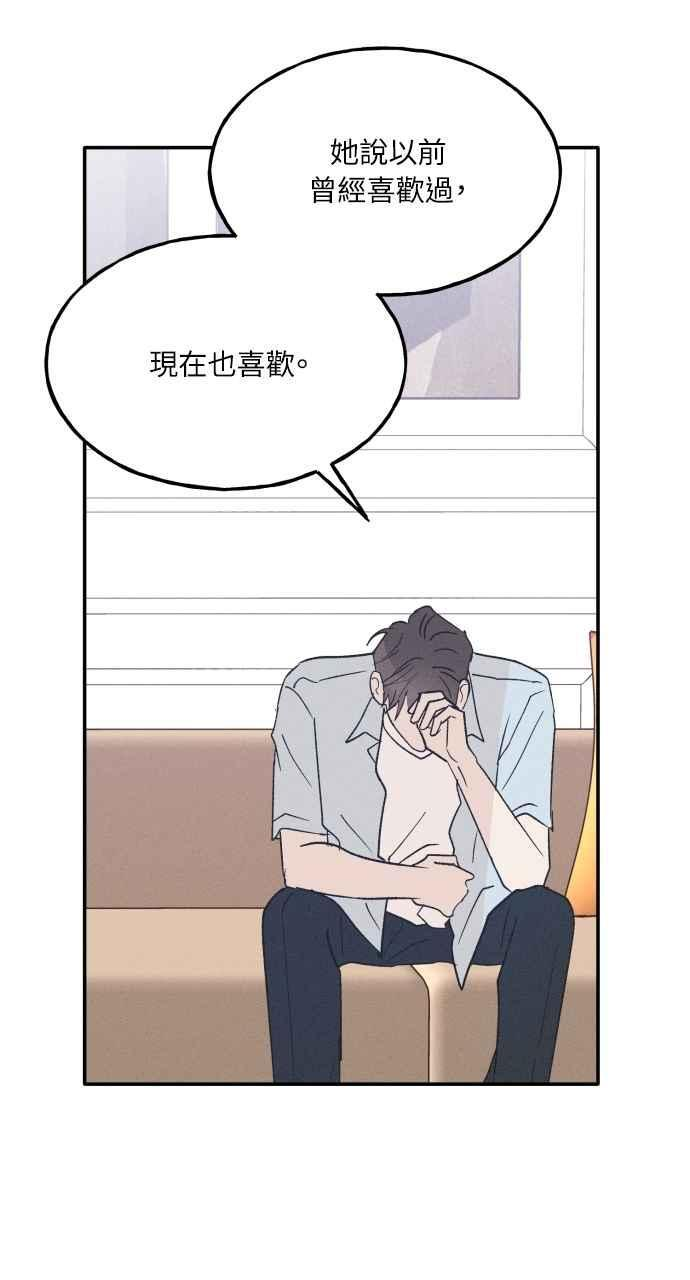 第58话 崔载伊的法则 第102页