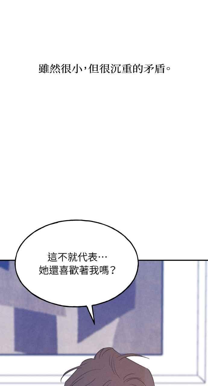 第58话 崔载伊的法则 第103页