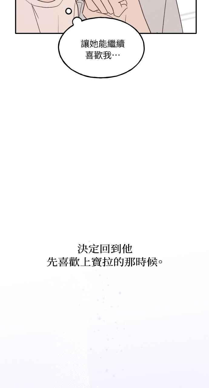 第58话 崔载伊的法则 第107页