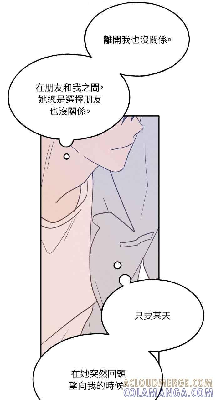 第58话 崔载伊的法则 第109页