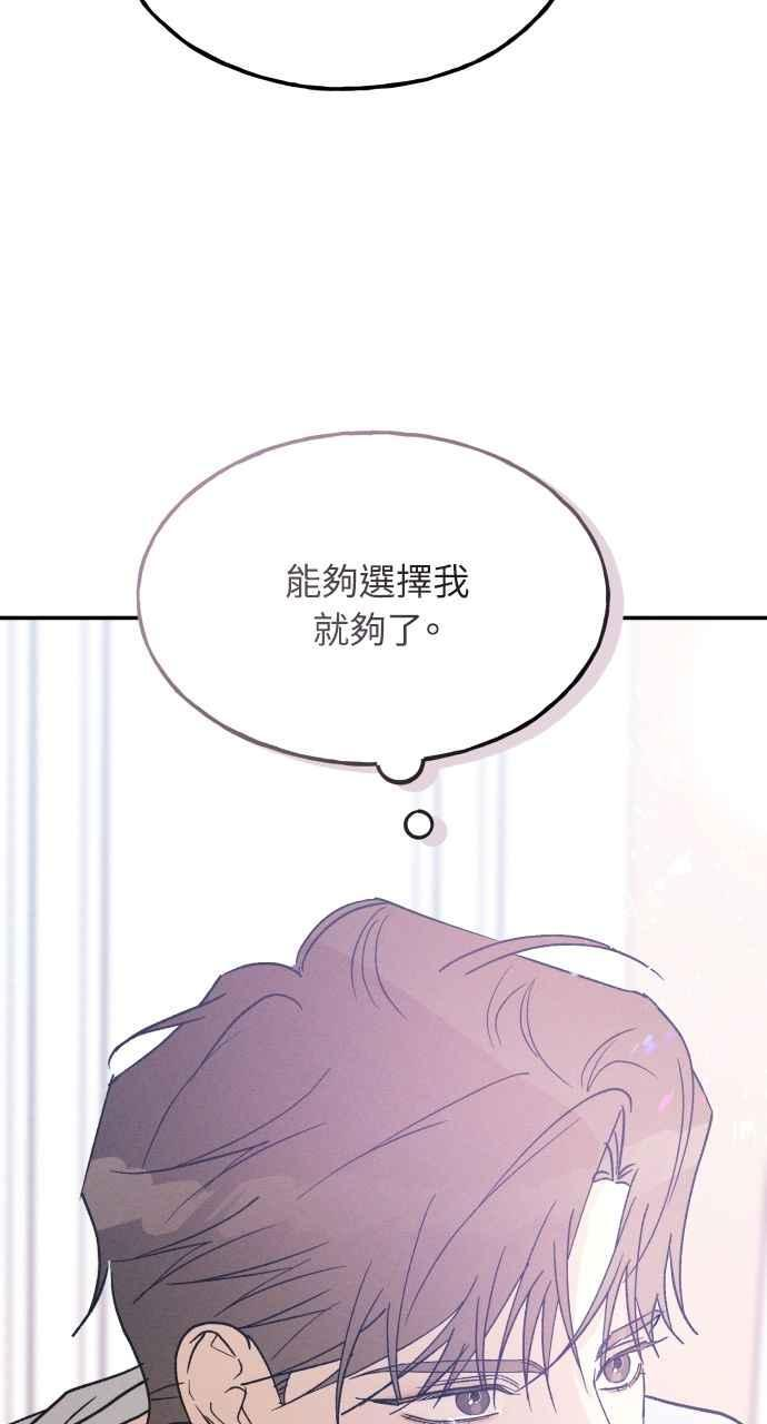 第58话 崔载伊的法则 第110页