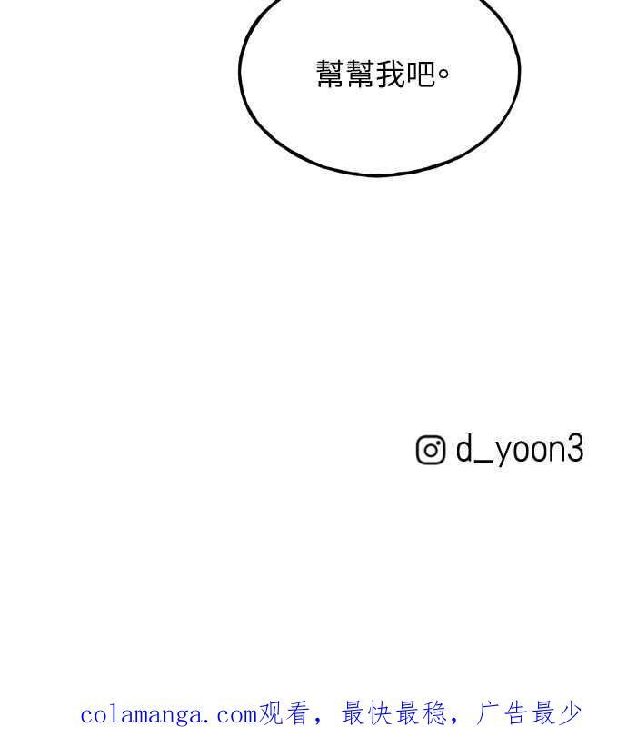 第58话 崔载伊的法则 第115页