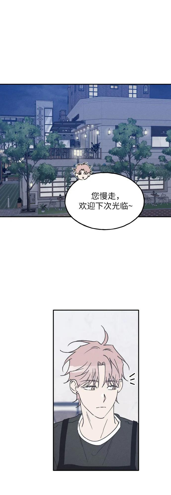 第58话 崔载伊的法则 第117页