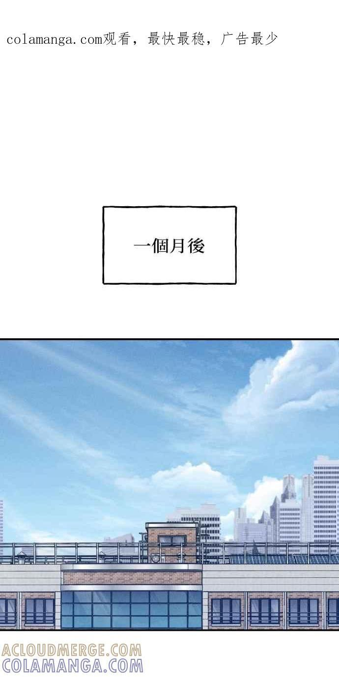 第72话 特别篇(1) 第1页