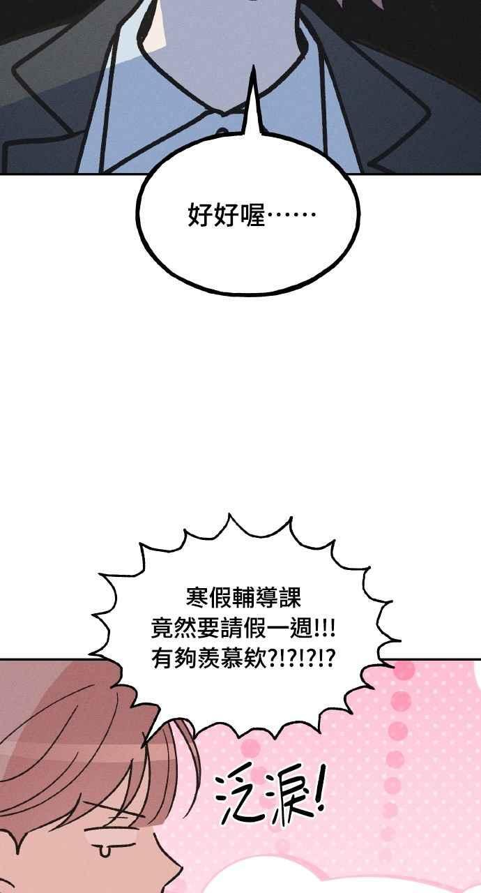 第72话 特别篇(1) 第3页
