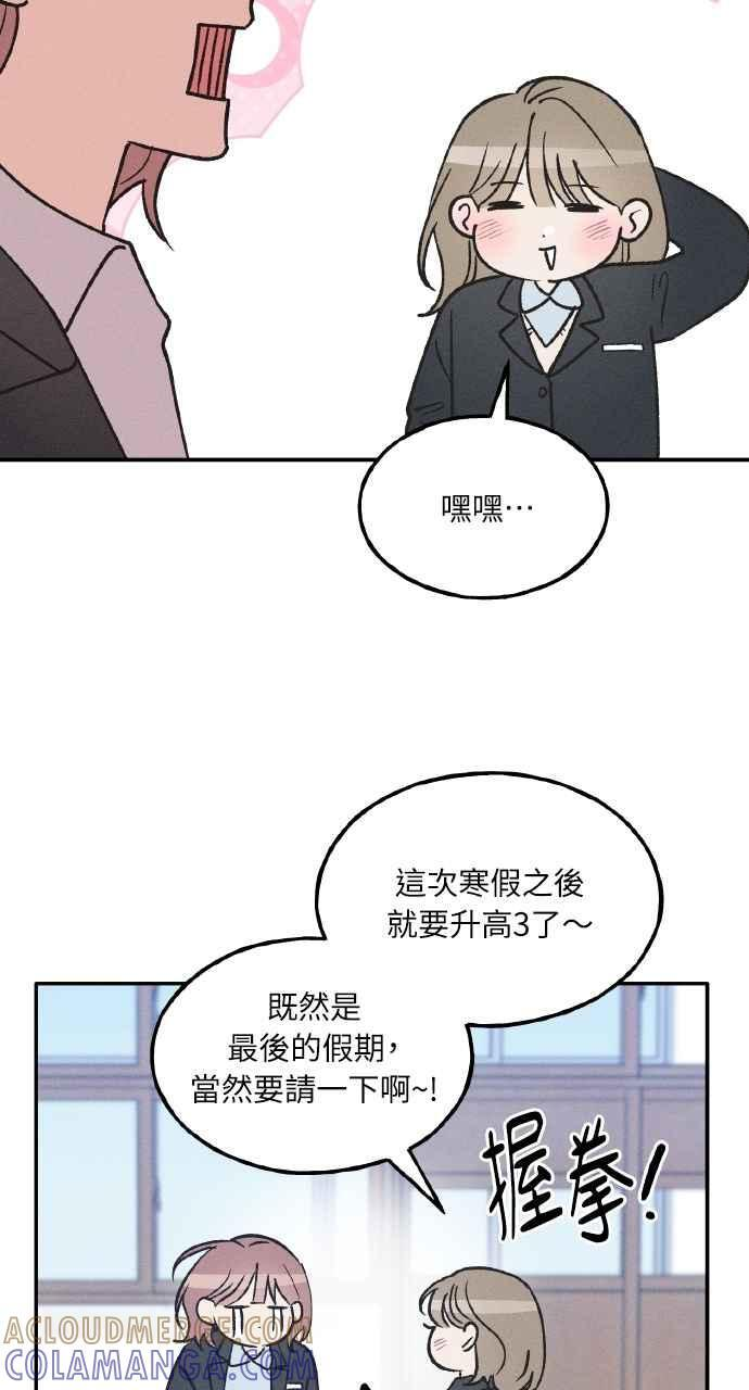 第72话 特别篇(1) 第4页
