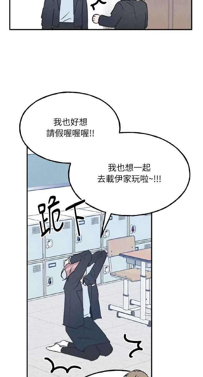 第72话 特别篇(1) 第5页