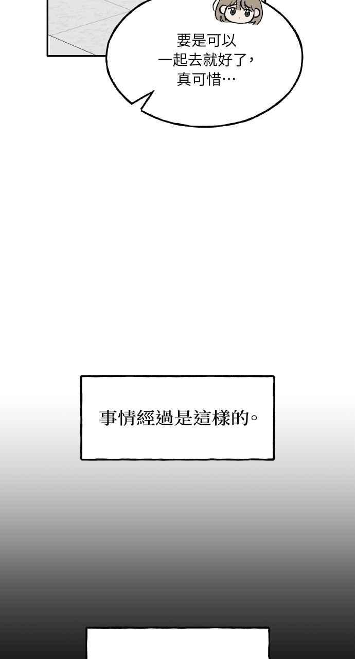 第72话 特别篇(1) 第6页