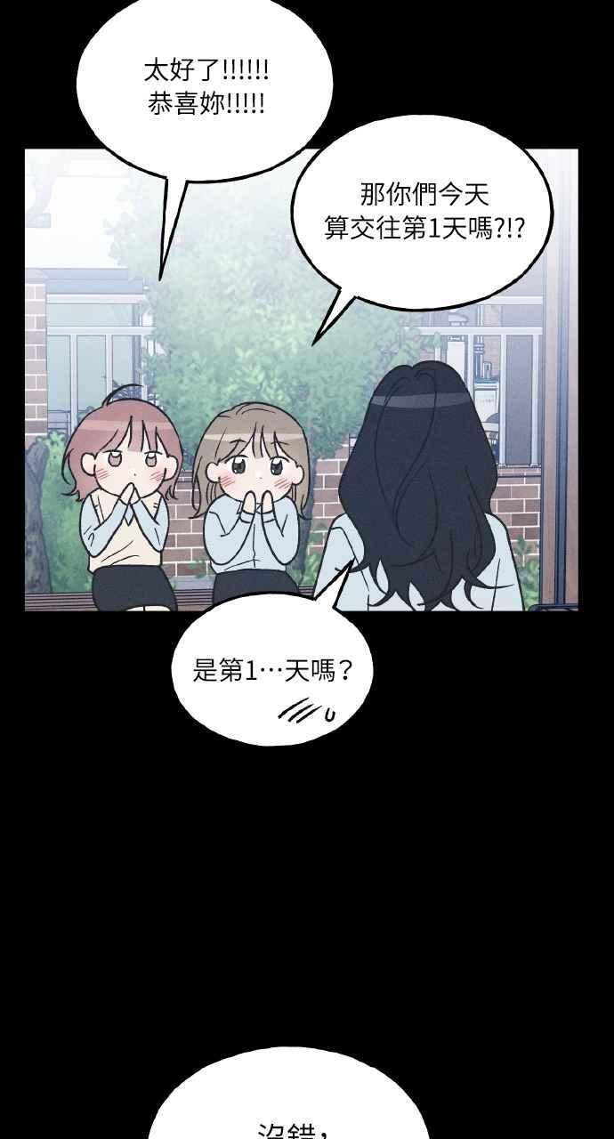 第72话 特别篇(1) 第8页