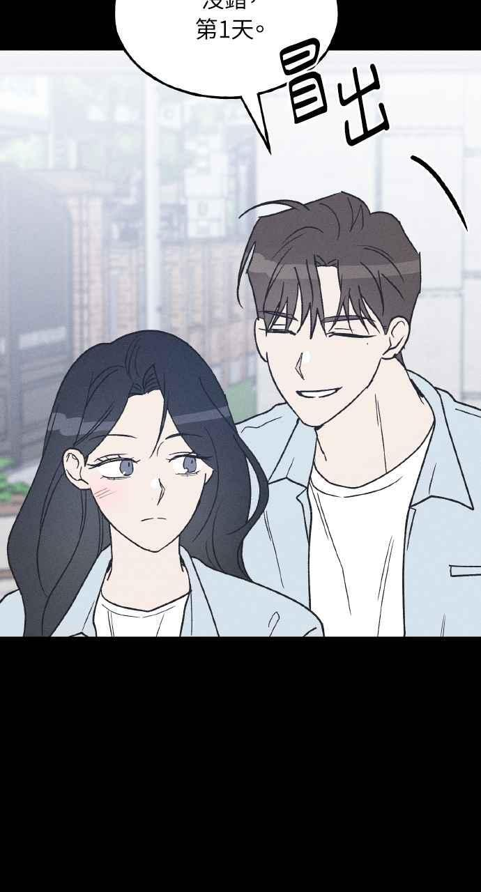 第72话 特别篇(1) 第9页