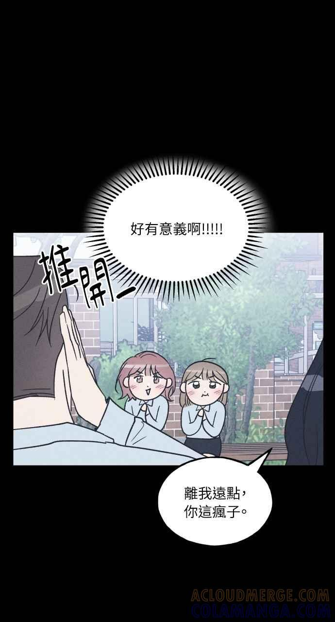 第72话 特别篇(1) 第10页