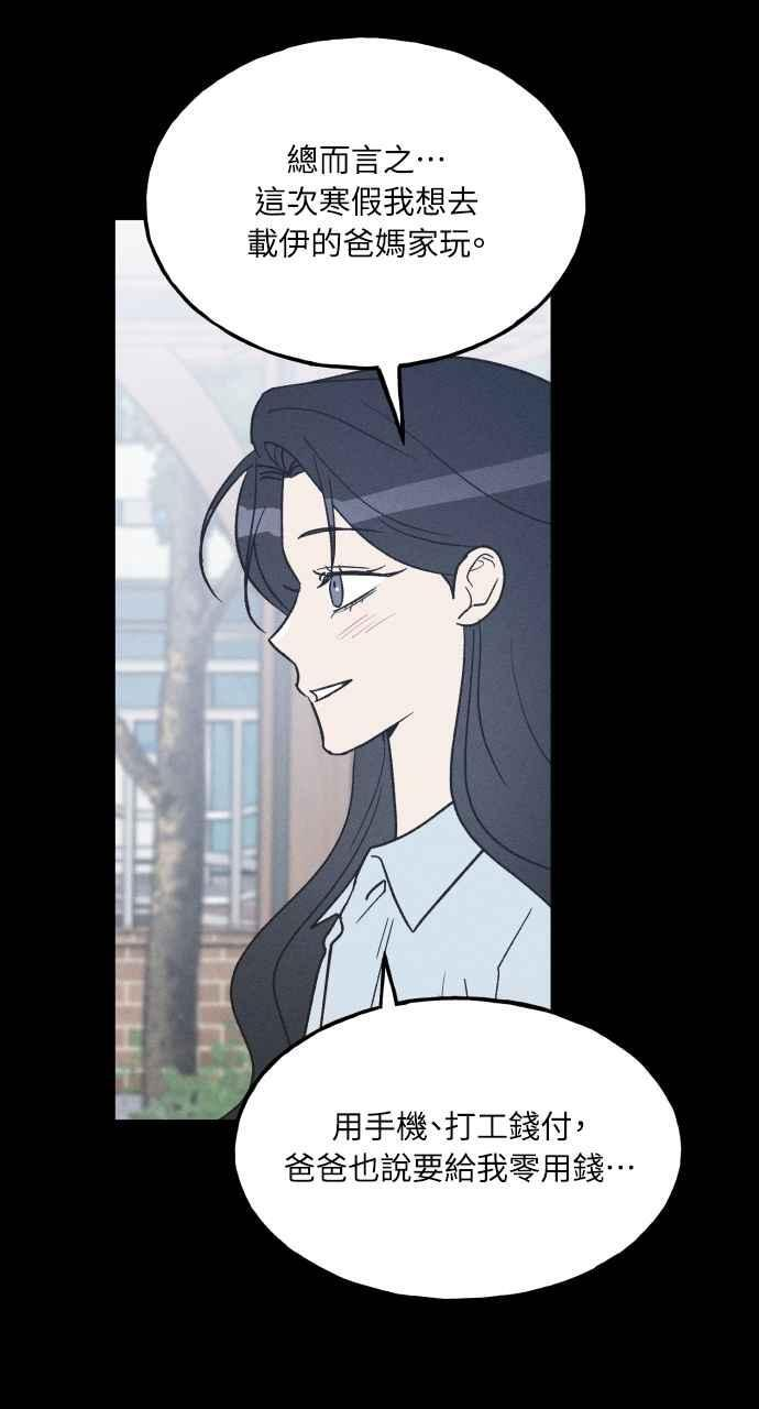 第72话 特别篇(1) 第11页