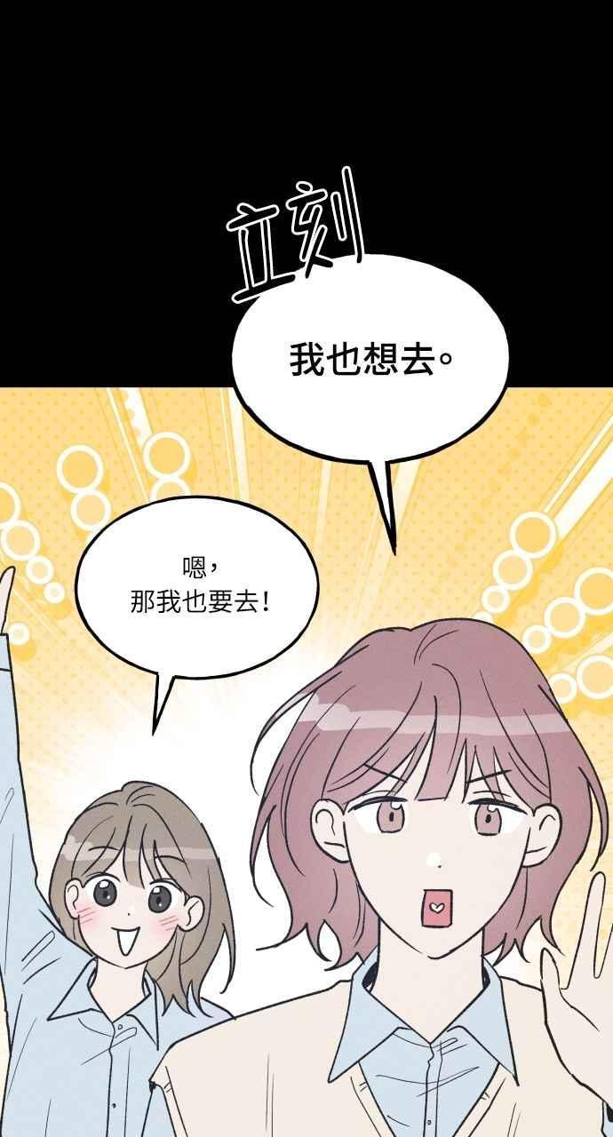 第72话 特别篇(1) 第12页