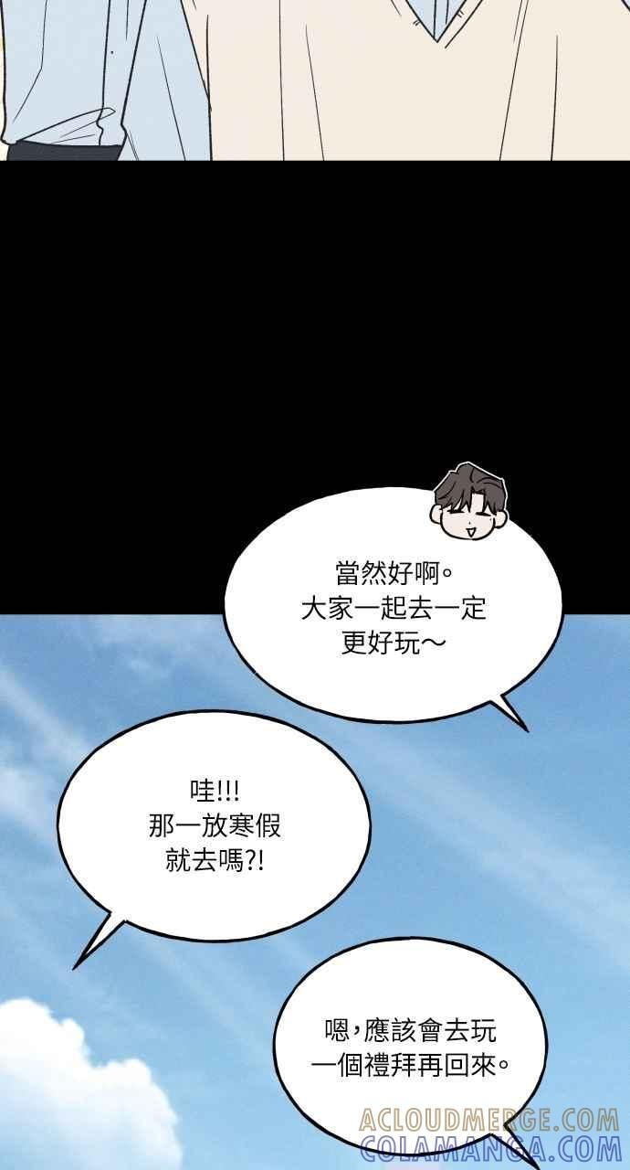 第72话 特别篇(1) 第13页