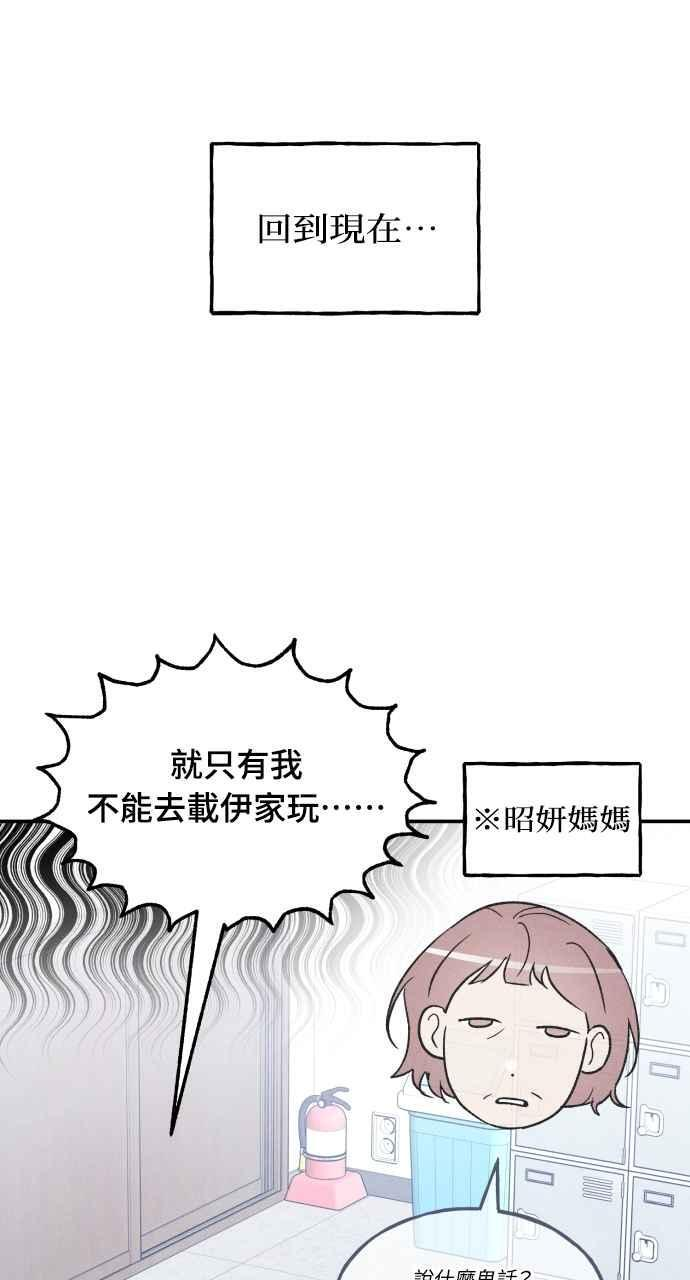 第72话 特别篇(1) 第15页