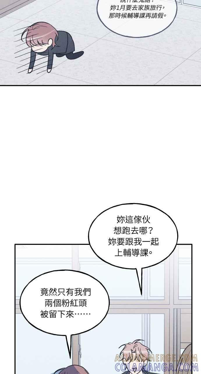 第72话 特别篇(1) 第16页