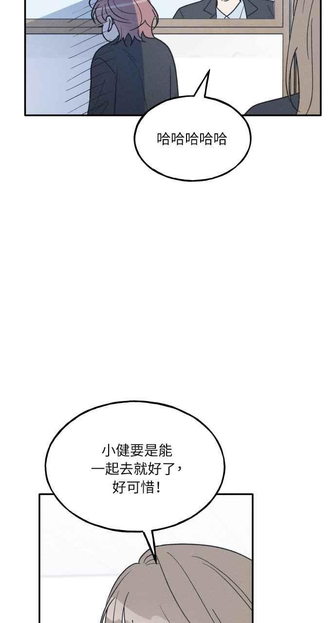 第72话 特别篇(1) 第17页