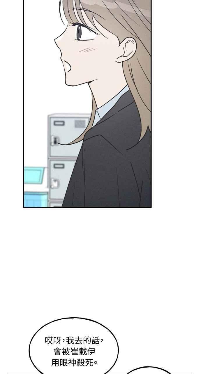 第72话 特别篇(1) 第18页