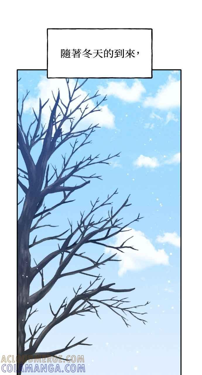 第72话 特别篇(1) 第22页