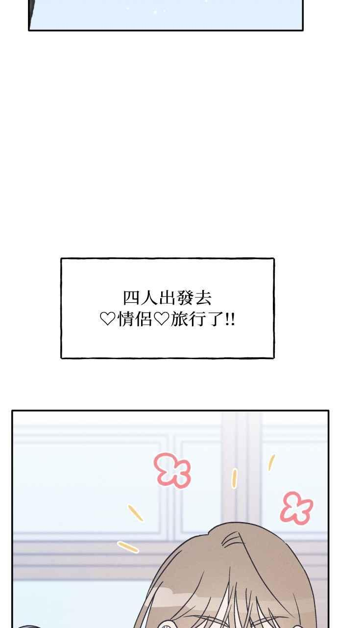 第72话 特别篇(1) 第23页