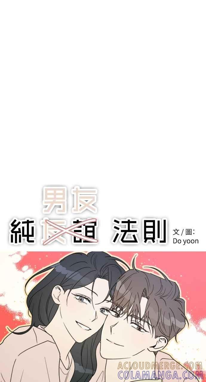 第72话 特别篇(1) 第25页