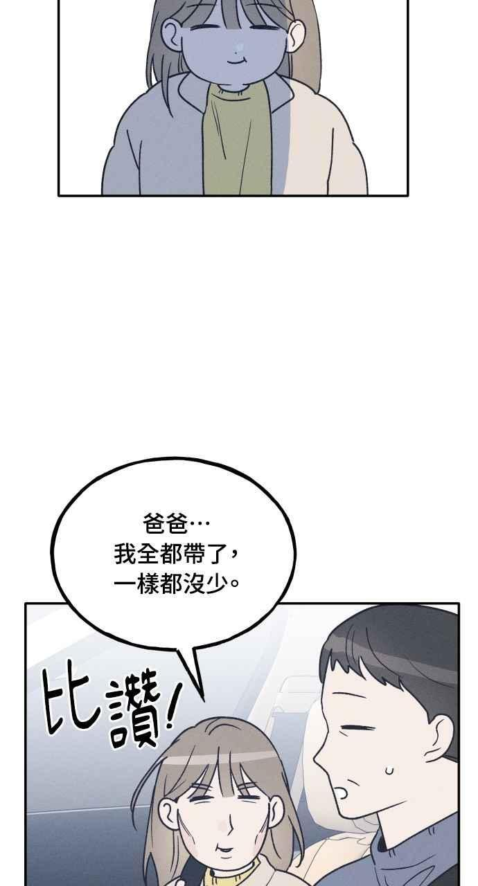 第72话 特别篇(1) 第29页