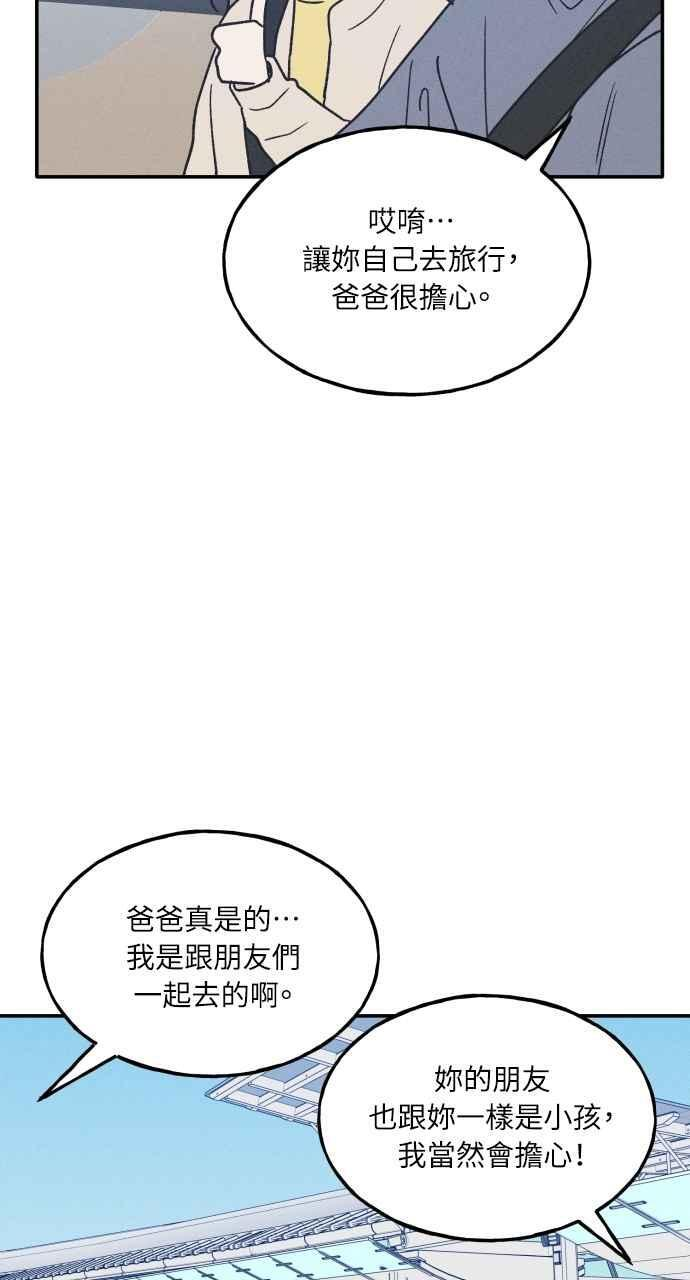 第72话 特别篇(1) 第30页